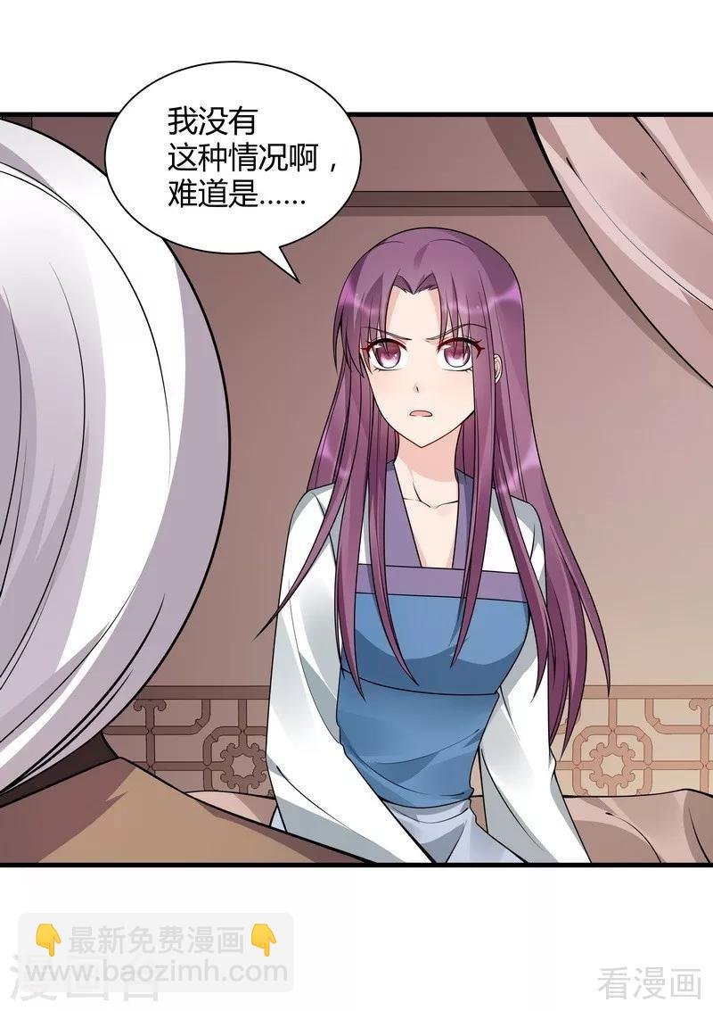 第47话 喜相逢