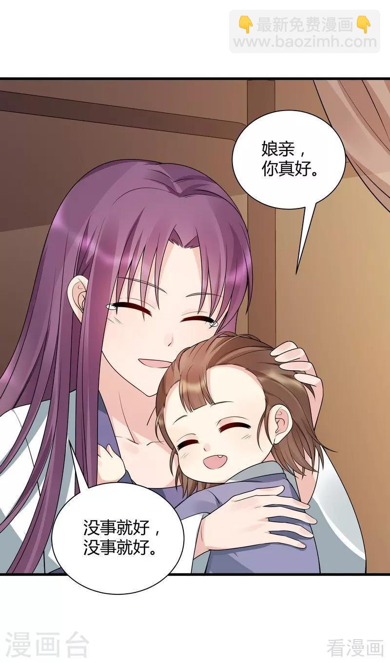 第47话 喜相逢