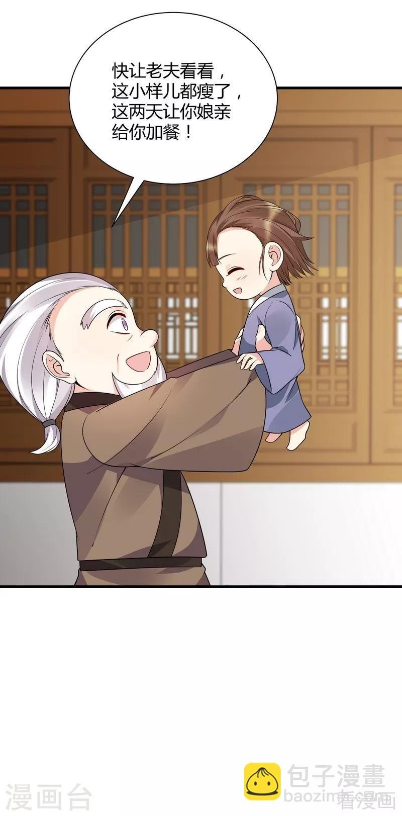 第47话 喜相逢