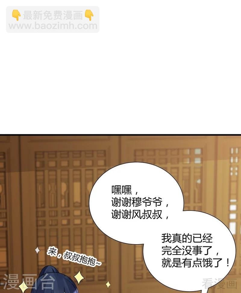 第47话 喜相逢