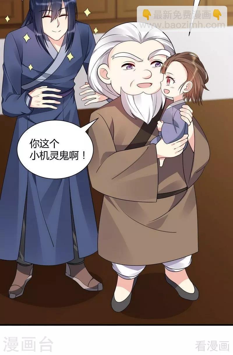 第47话 喜相逢