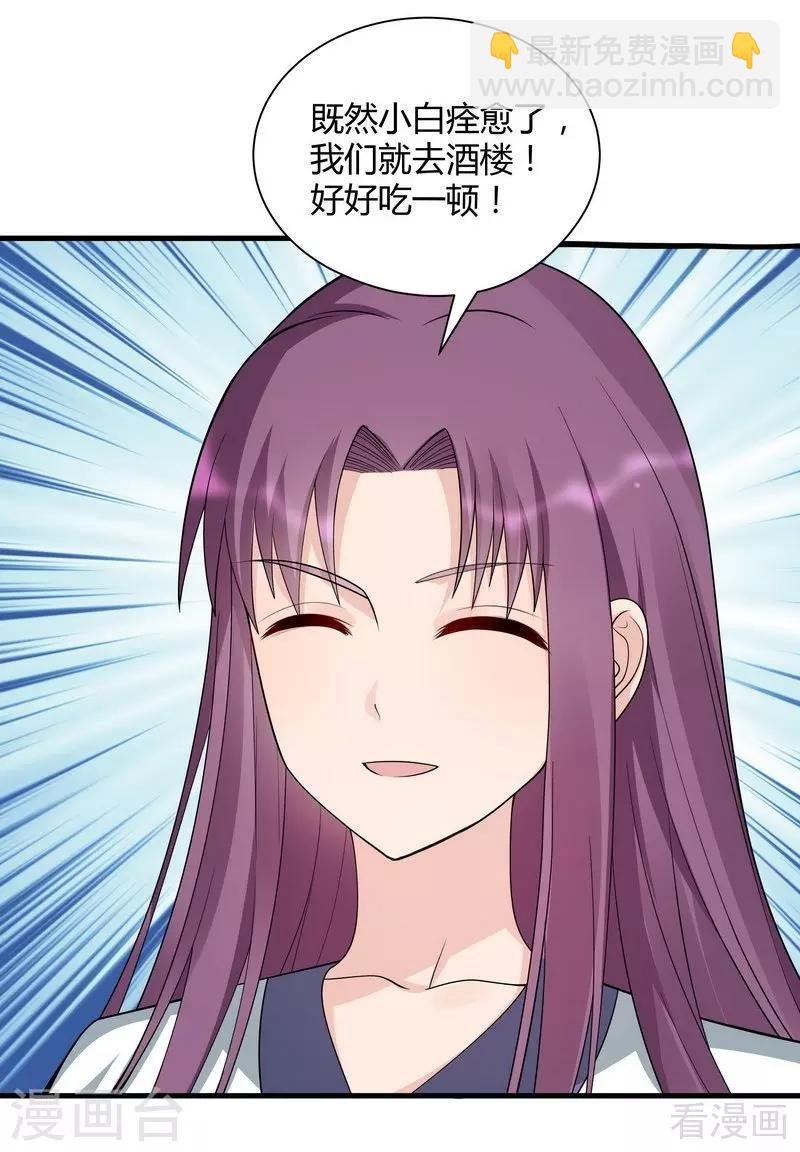 第47话 喜相逢