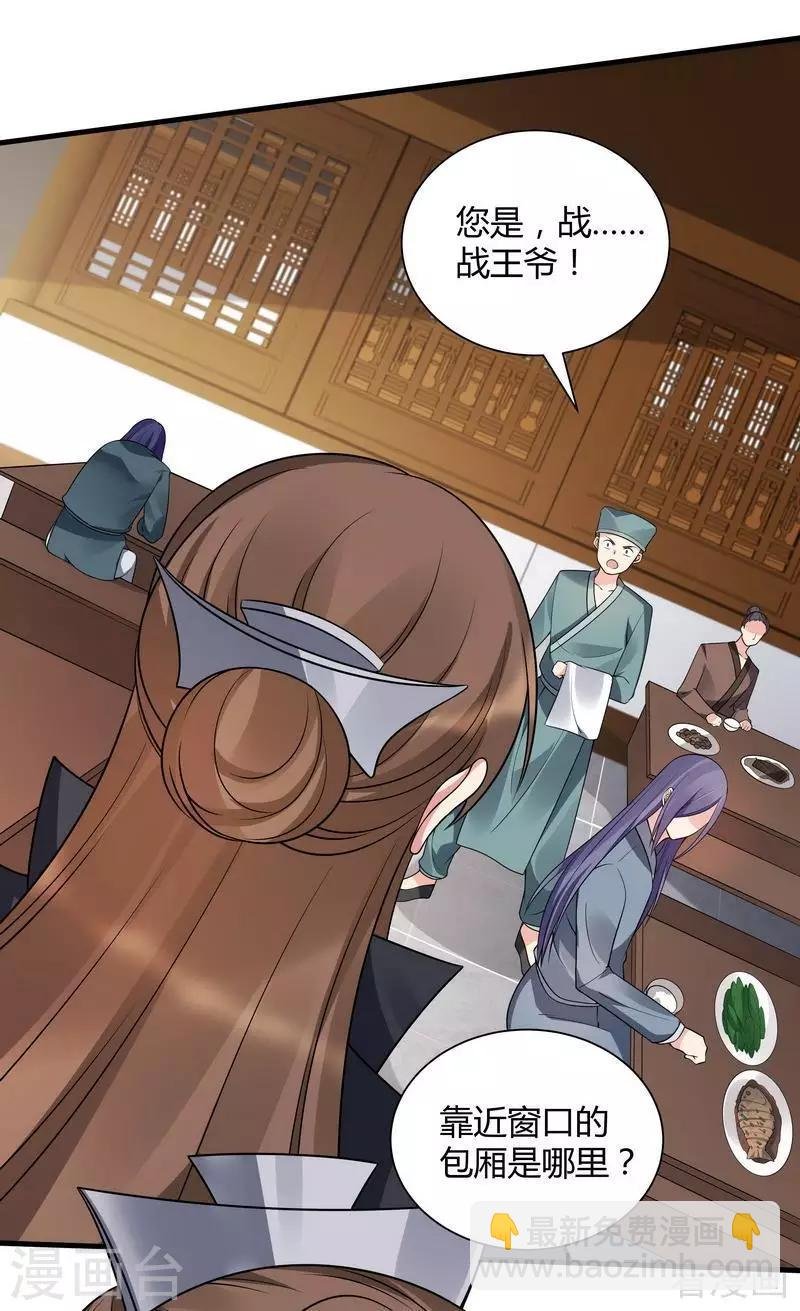 第48话 你引起了本王的兴趣