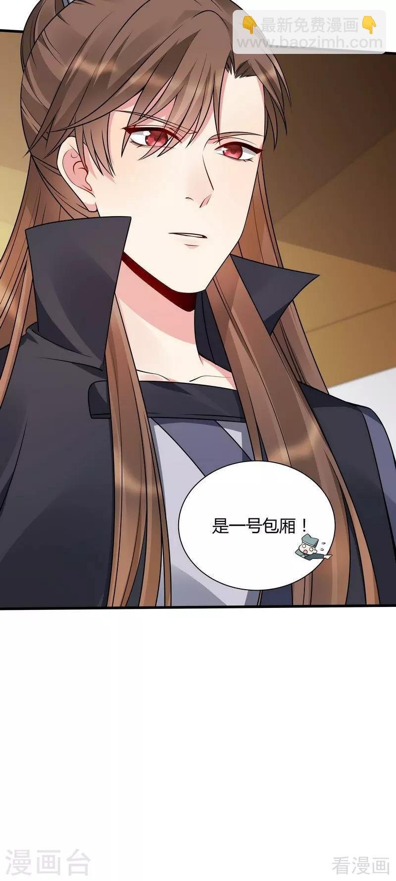第48话 你引起了本王的兴趣