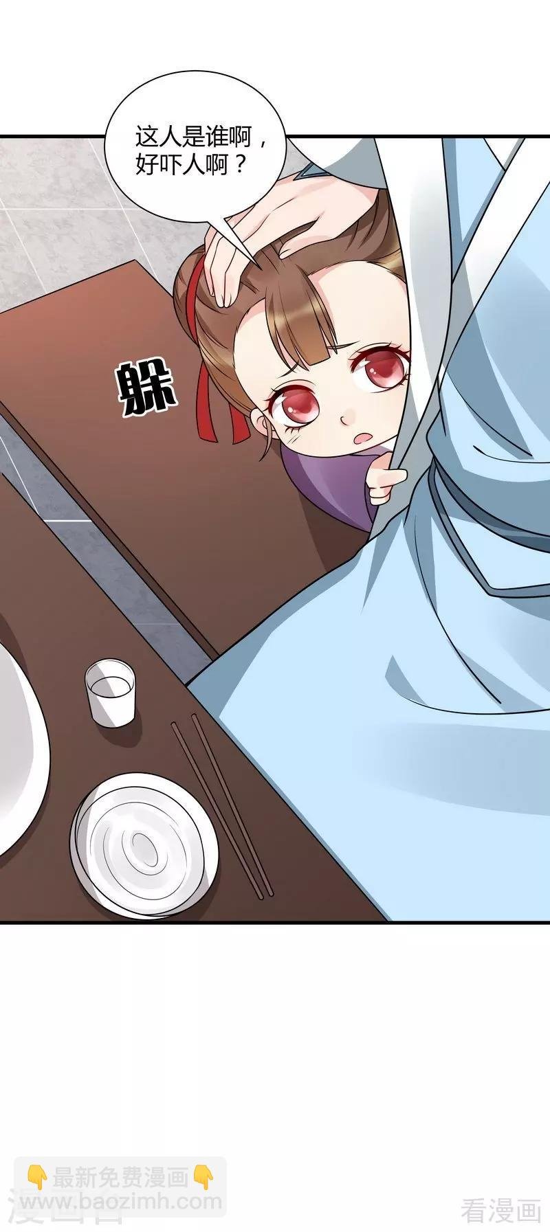 第48话 你引起了本王的兴趣