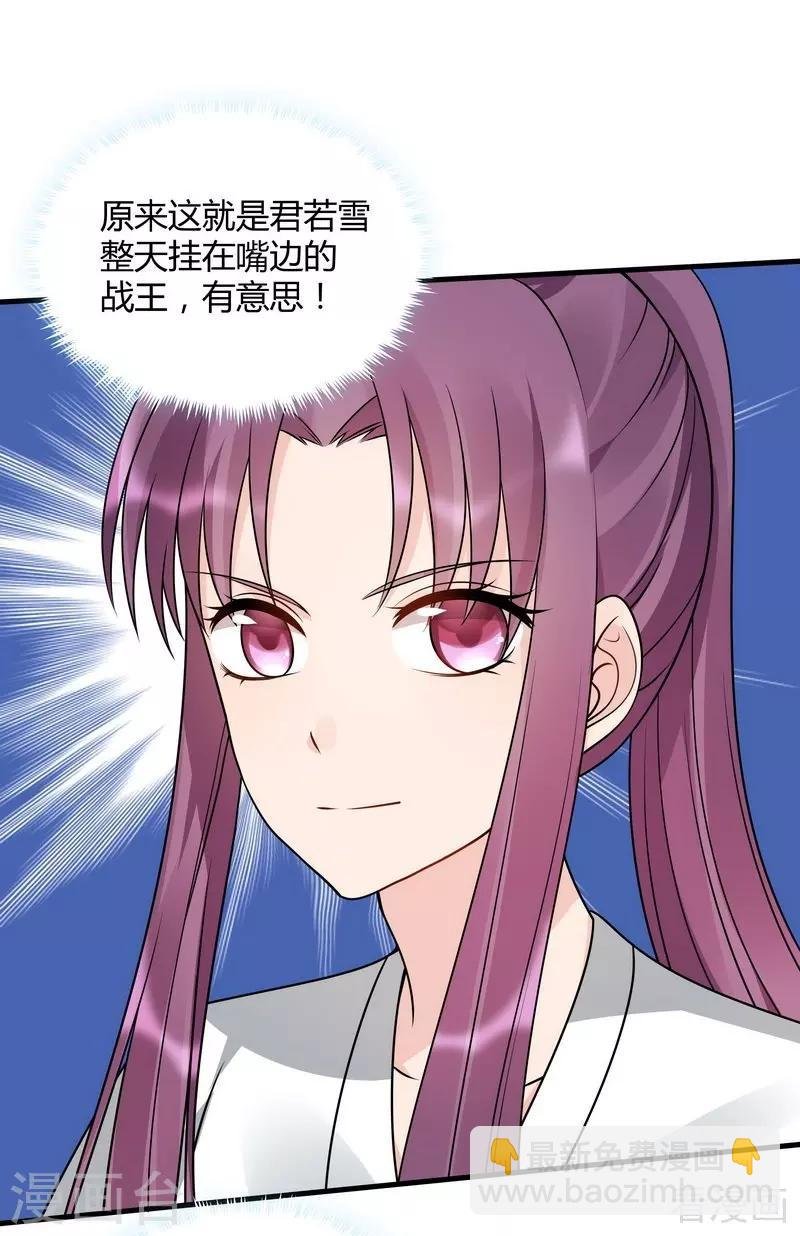 第48话 你引起了本王的兴趣