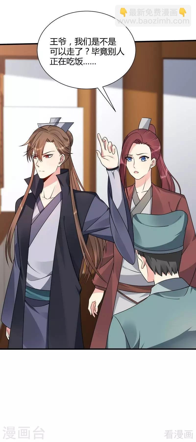 第48话 你引起了本王的兴趣