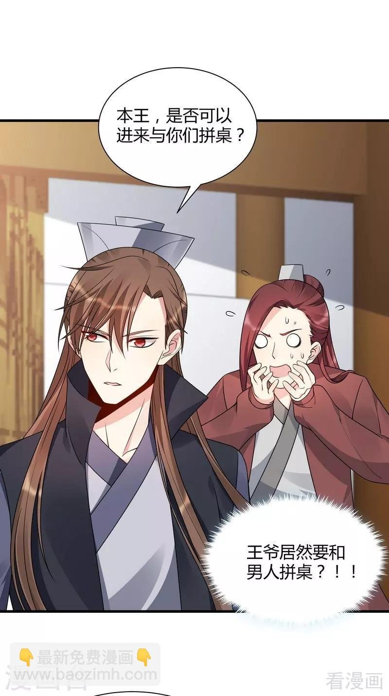 第48话 你引起了本王的兴趣