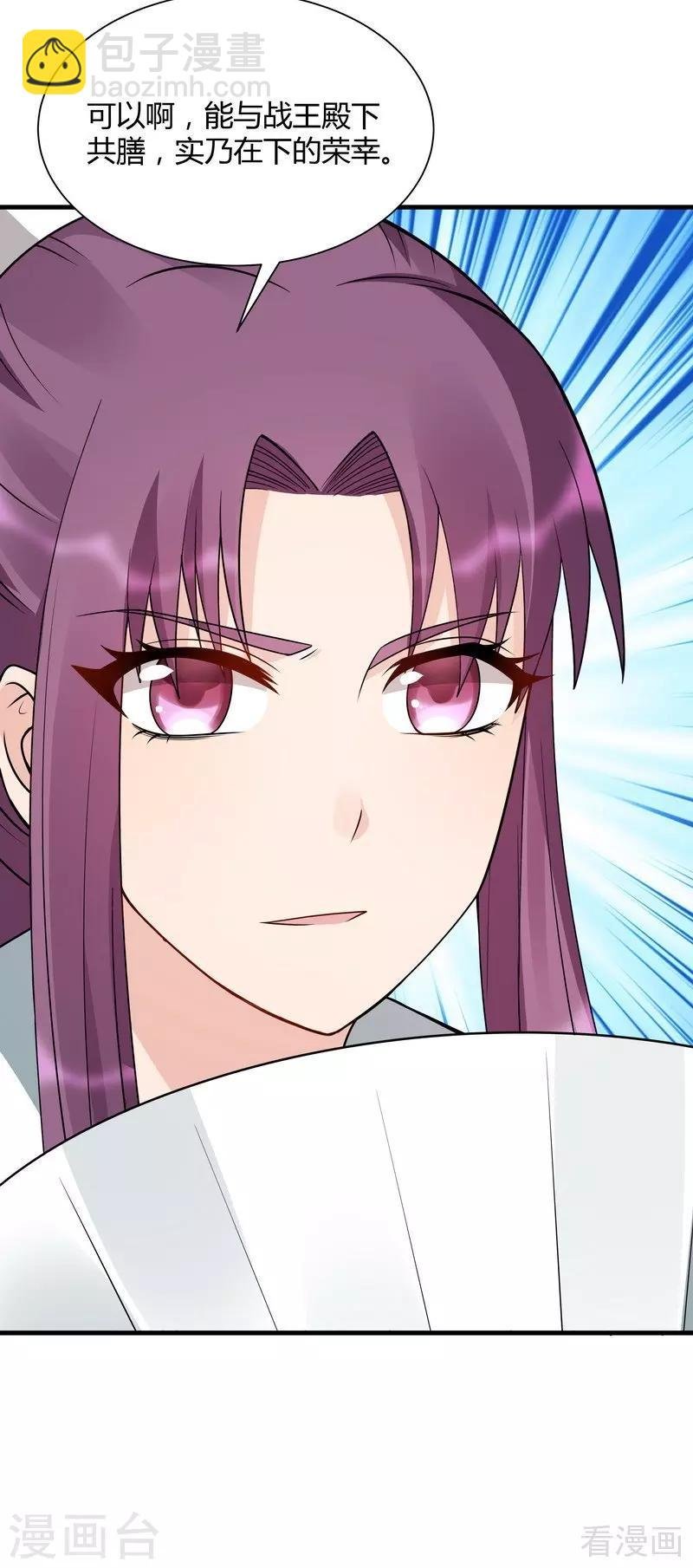 第48话 你引起了本王的兴趣