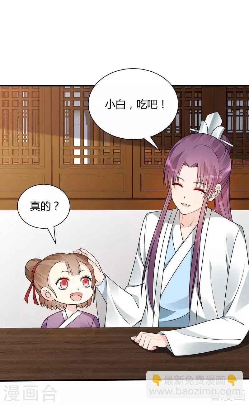 第48话 你引起了本王的兴趣
