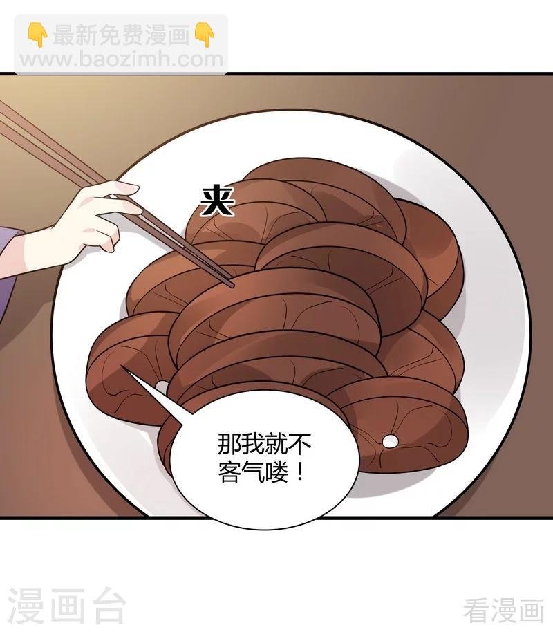 第48话 你引起了本王的兴趣