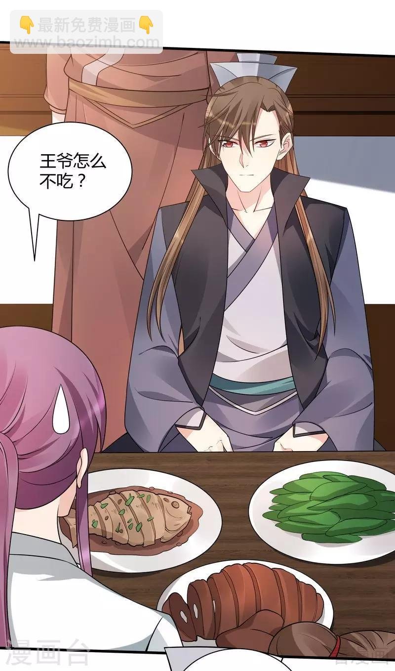 第48话 你引起了本王的兴趣