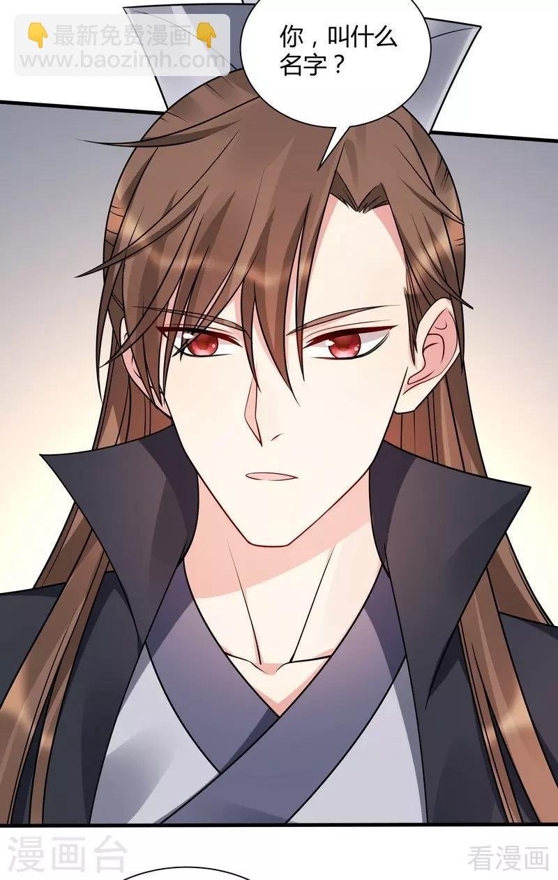 第48话 你引起了本王的兴趣