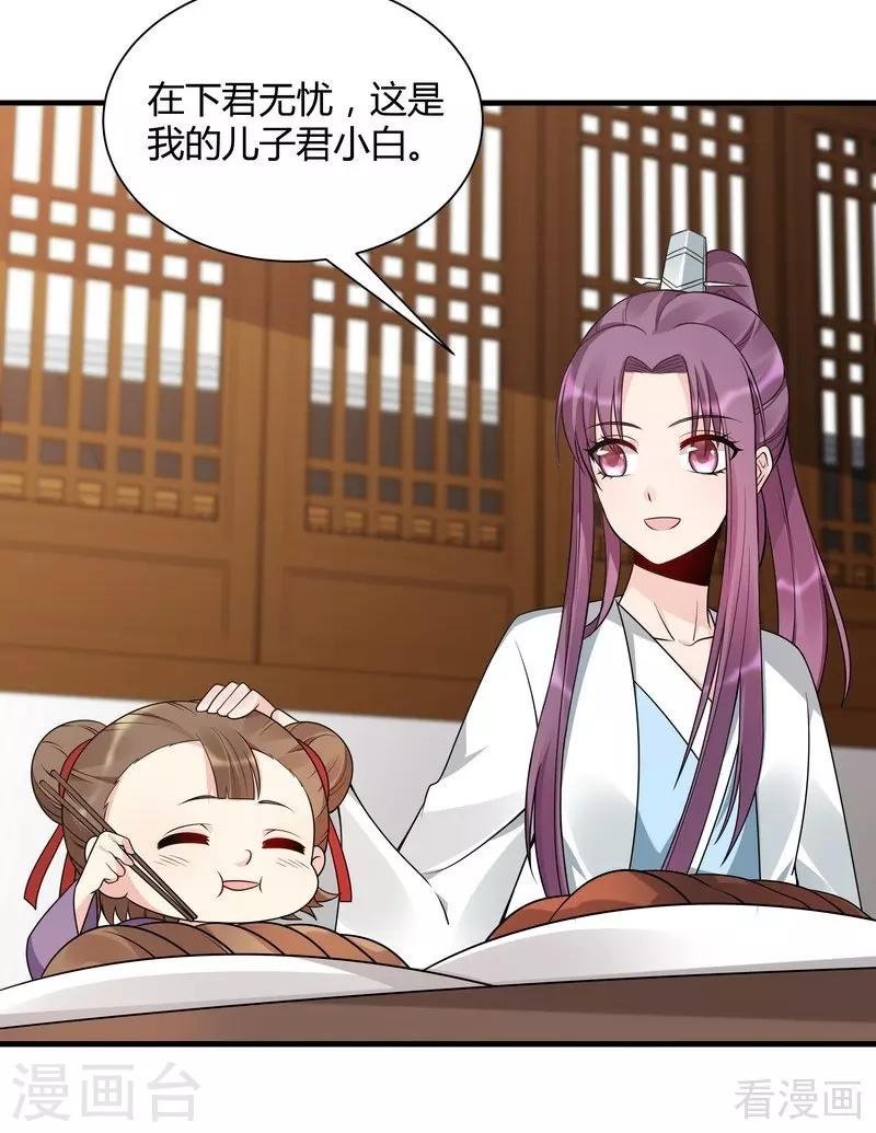 第48话 你引起了本王的兴趣