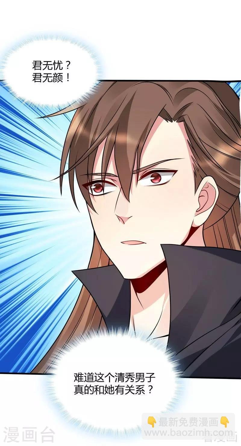 第48话 你引起了本王的兴趣