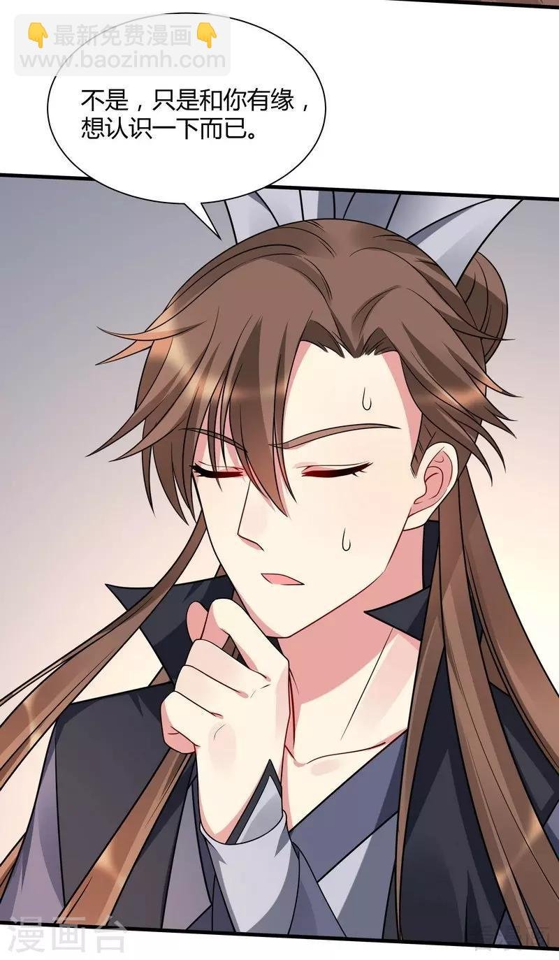 第48话 你引起了本王的兴趣