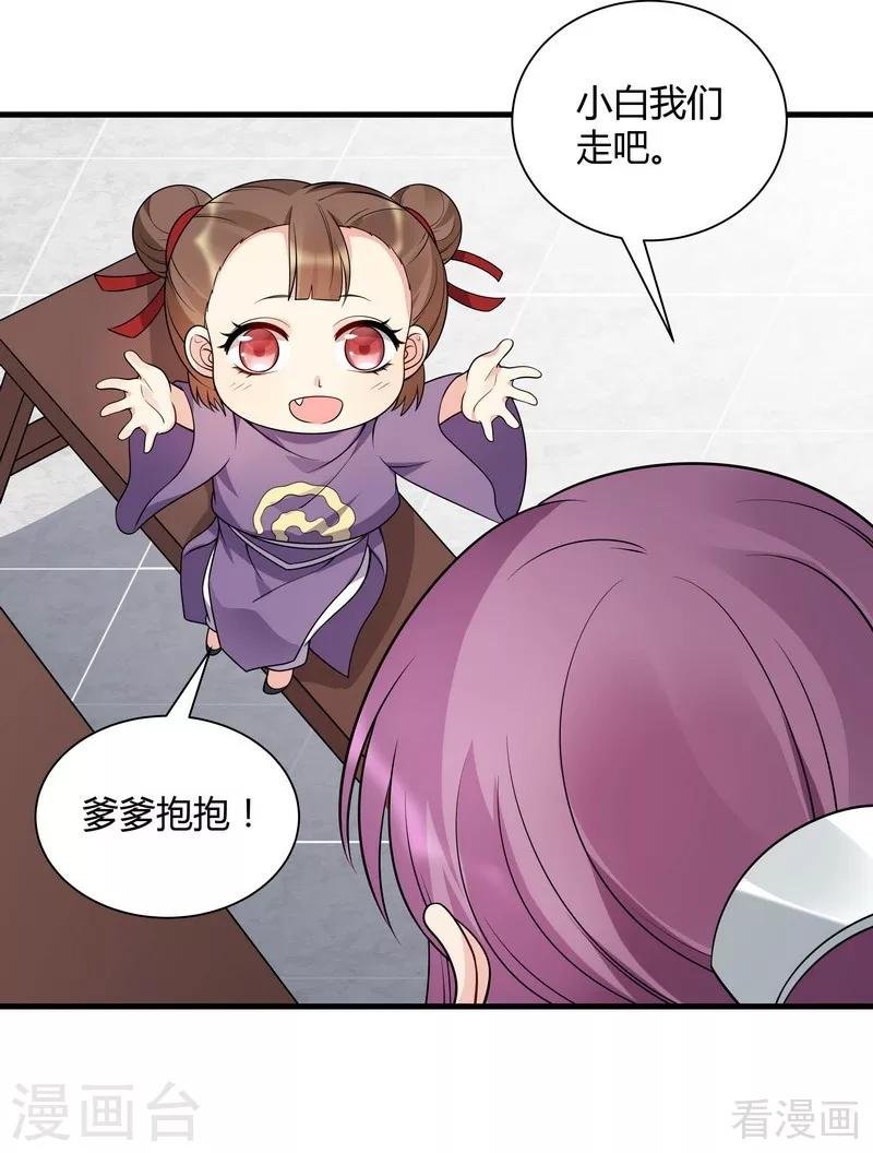第48话 你引起了本王的兴趣