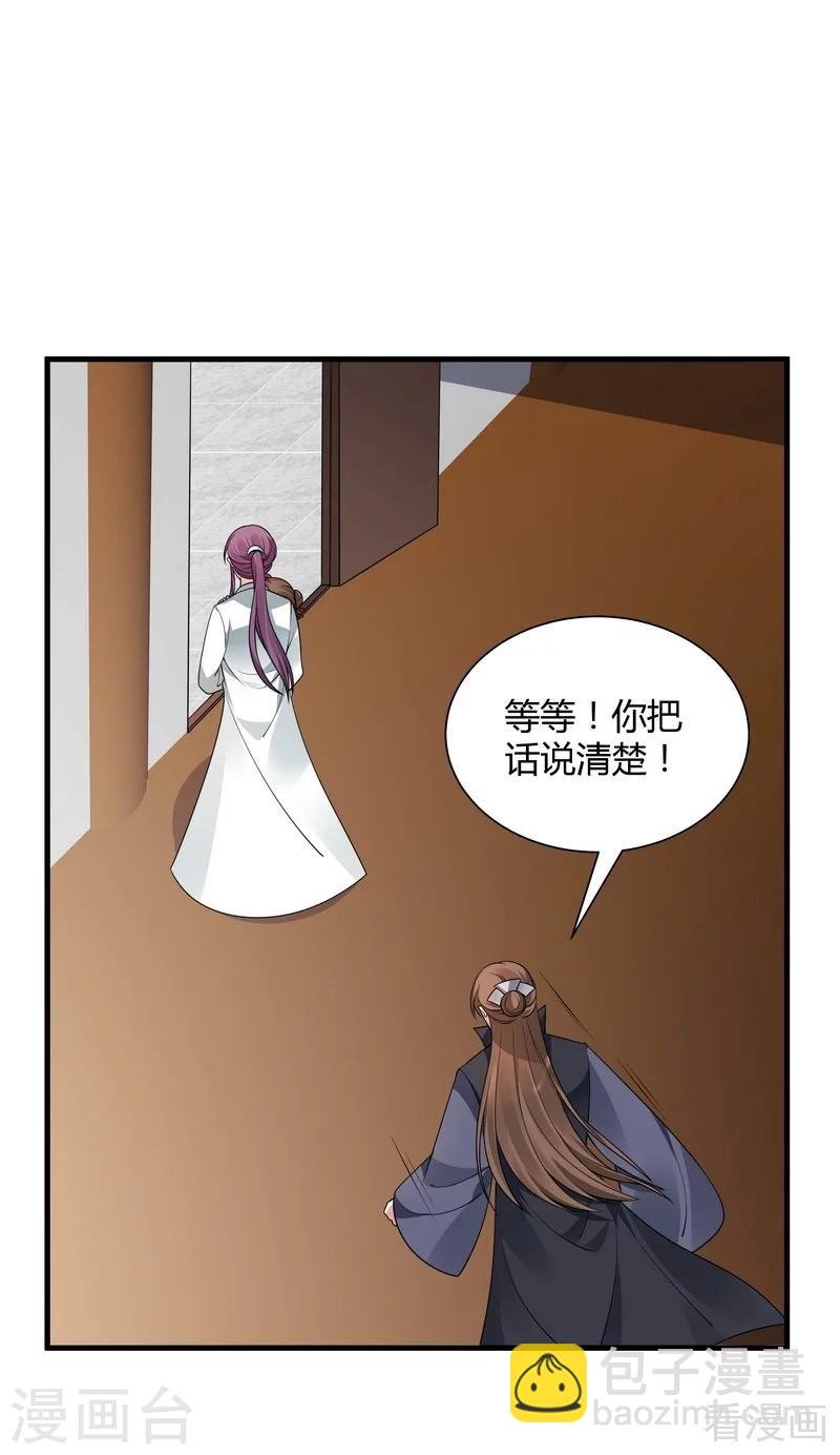 第48话 你引起了本王的兴趣