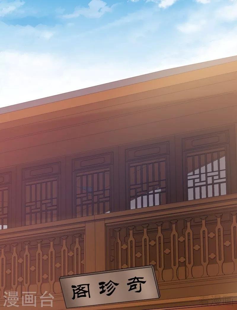 第49话 狂傲逆天的君无忧