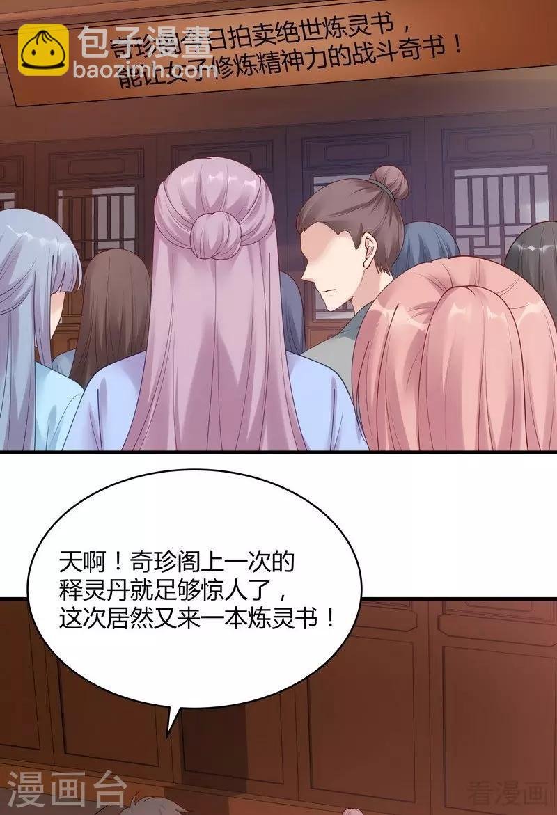 第49话 狂傲逆天的君无忧