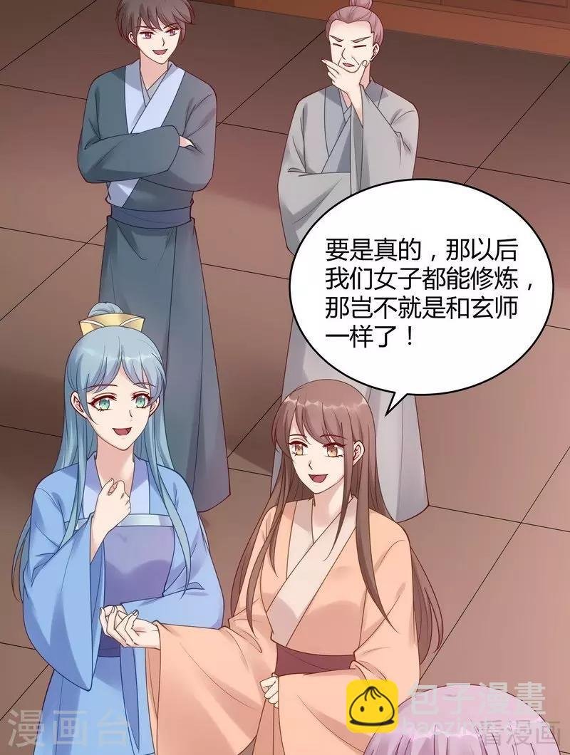 第49话 狂傲逆天的君无忧