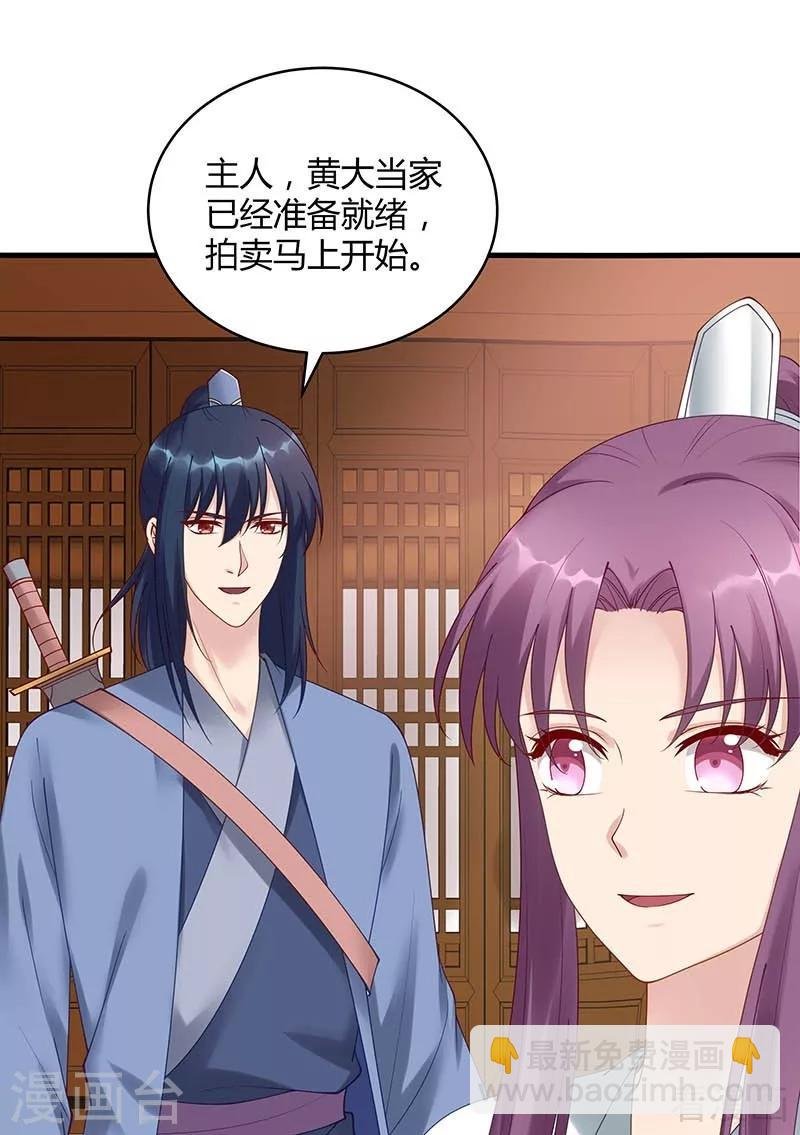 第49话 狂傲逆天的君无忧
