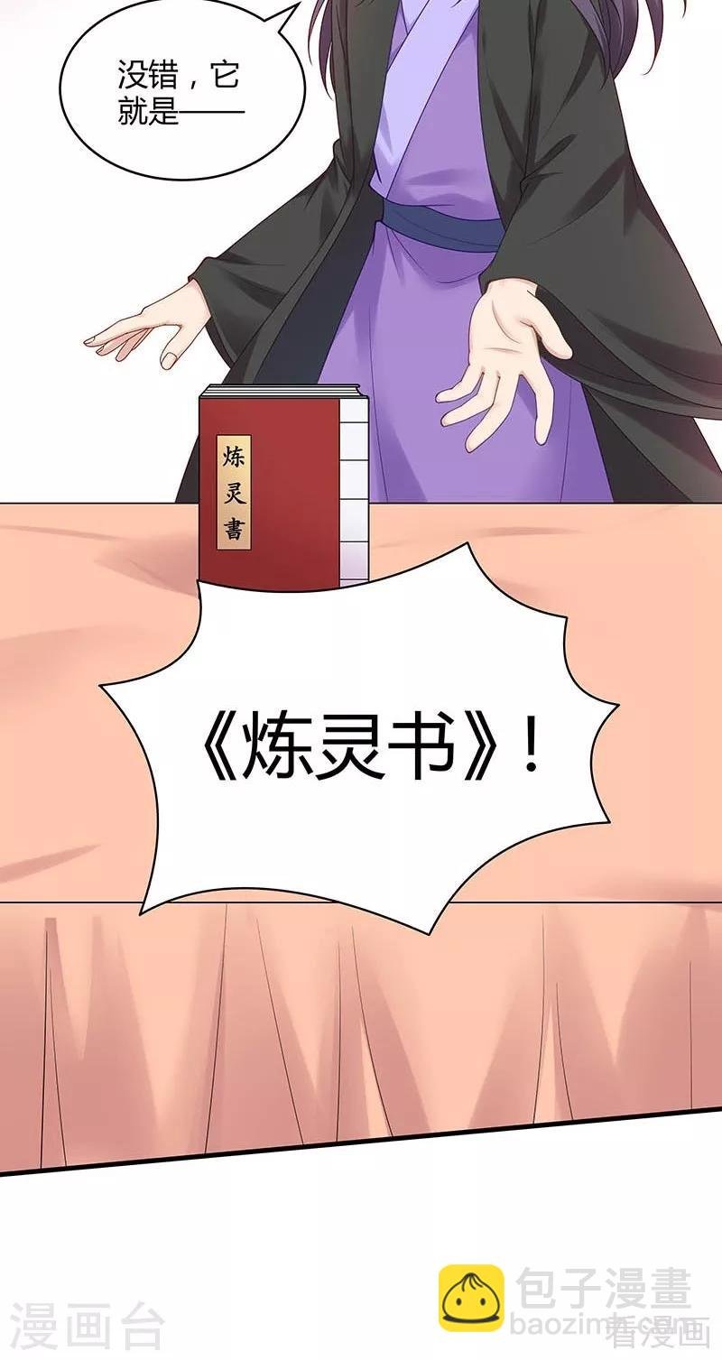第49话 狂傲逆天的君无忧