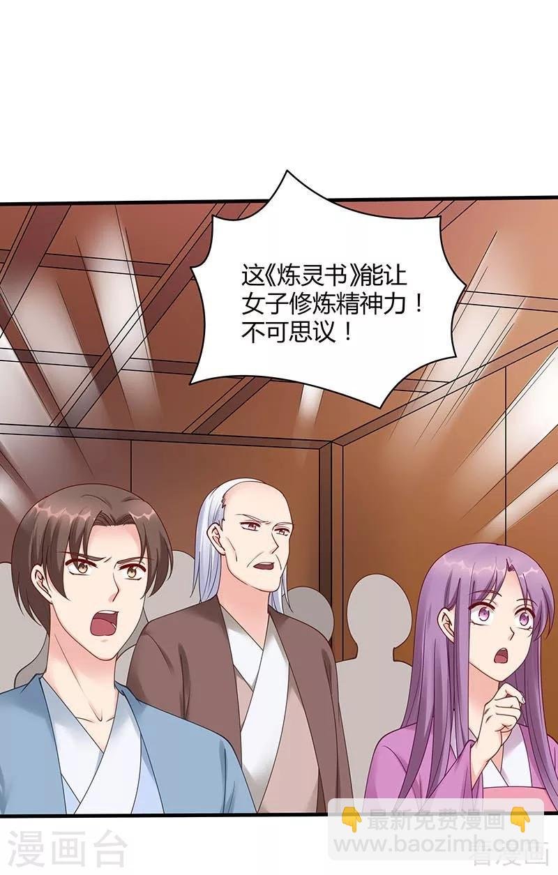 第49话 狂傲逆天的君无忧