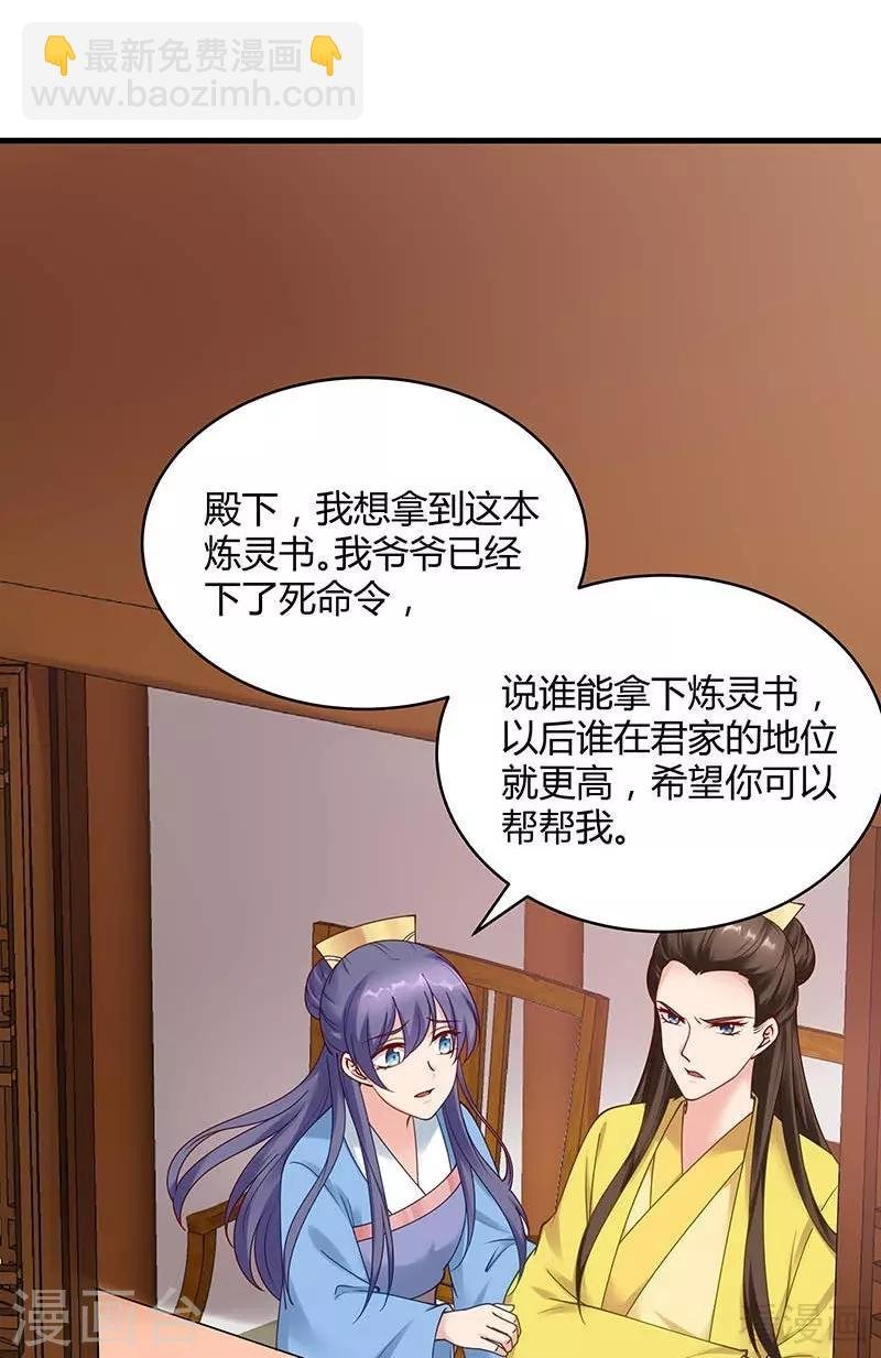 第49话 狂傲逆天的君无忧