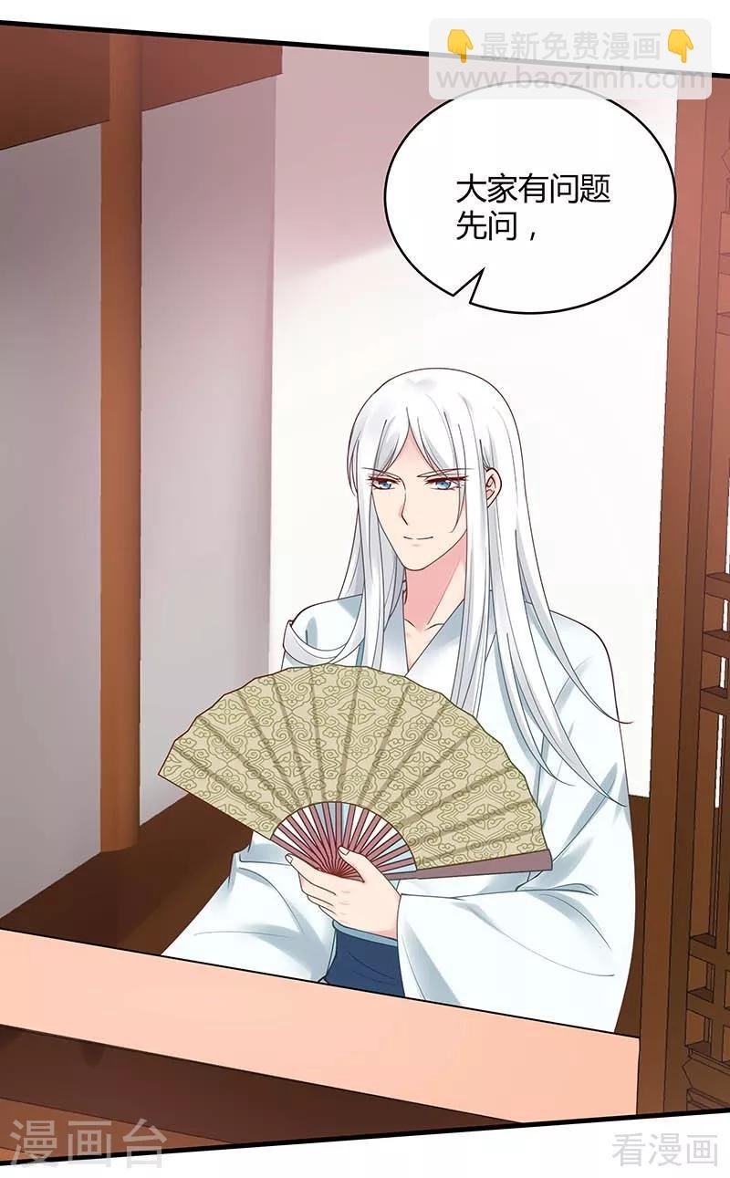第49话 狂傲逆天的君无忧