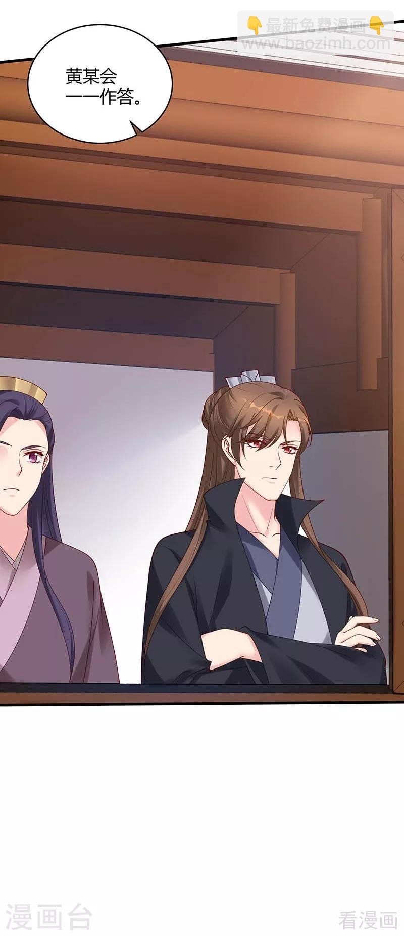 第49话 狂傲逆天的君无忧