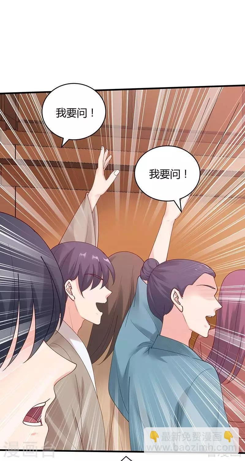 第49话 狂傲逆天的君无忧
