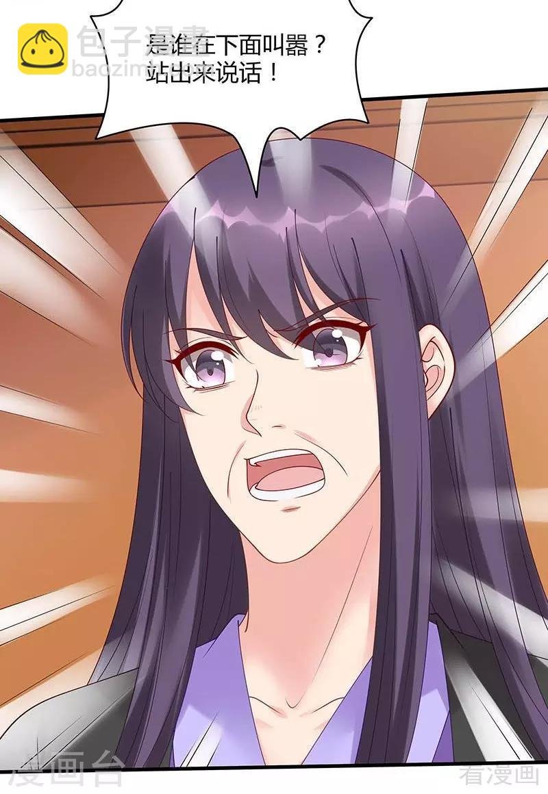 第49话 狂傲逆天的君无忧