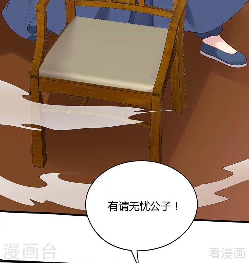 第49话 狂傲逆天的君无忧