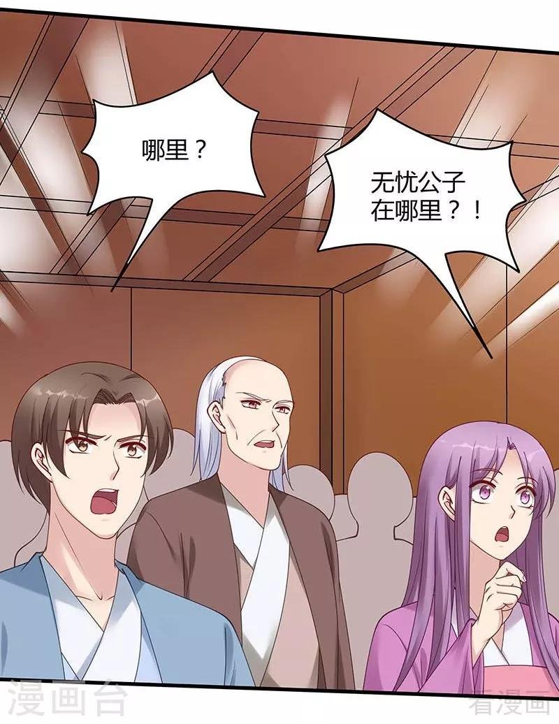 第49话 狂傲逆天的君无忧