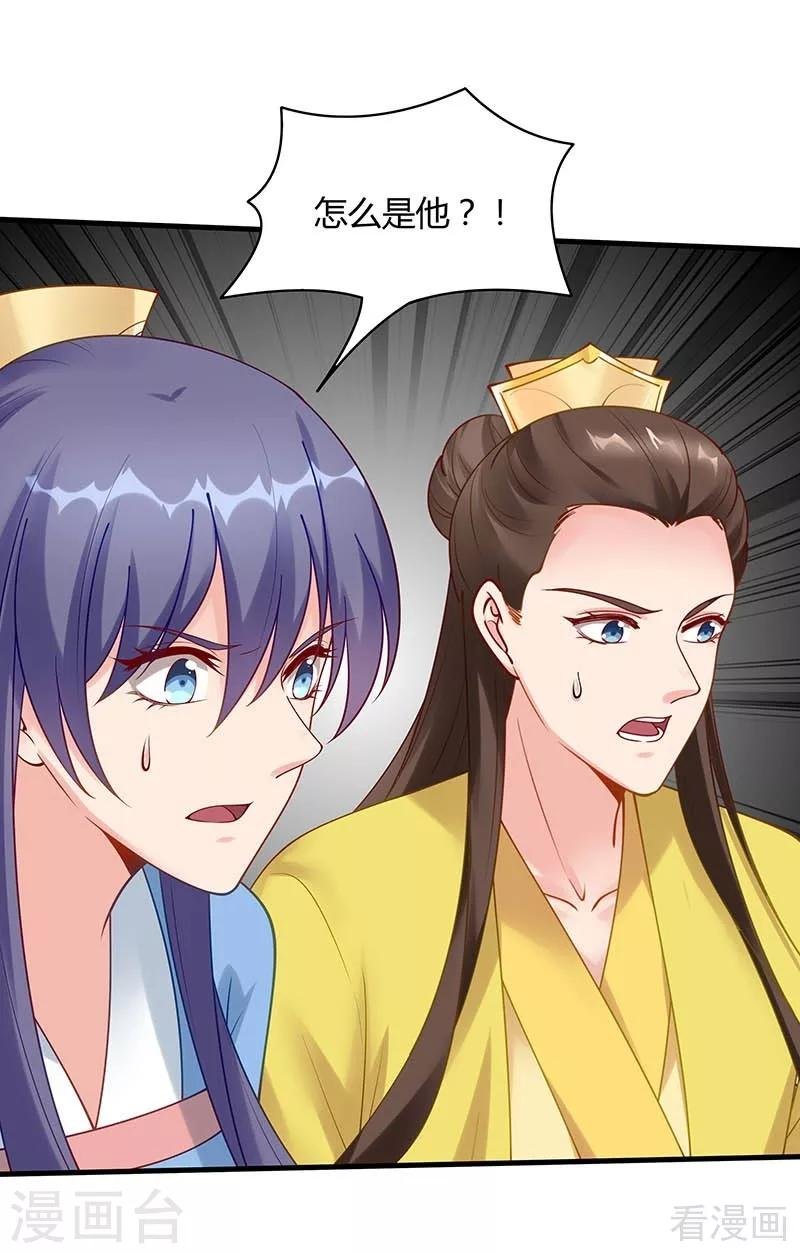 第49话 狂傲逆天的君无忧