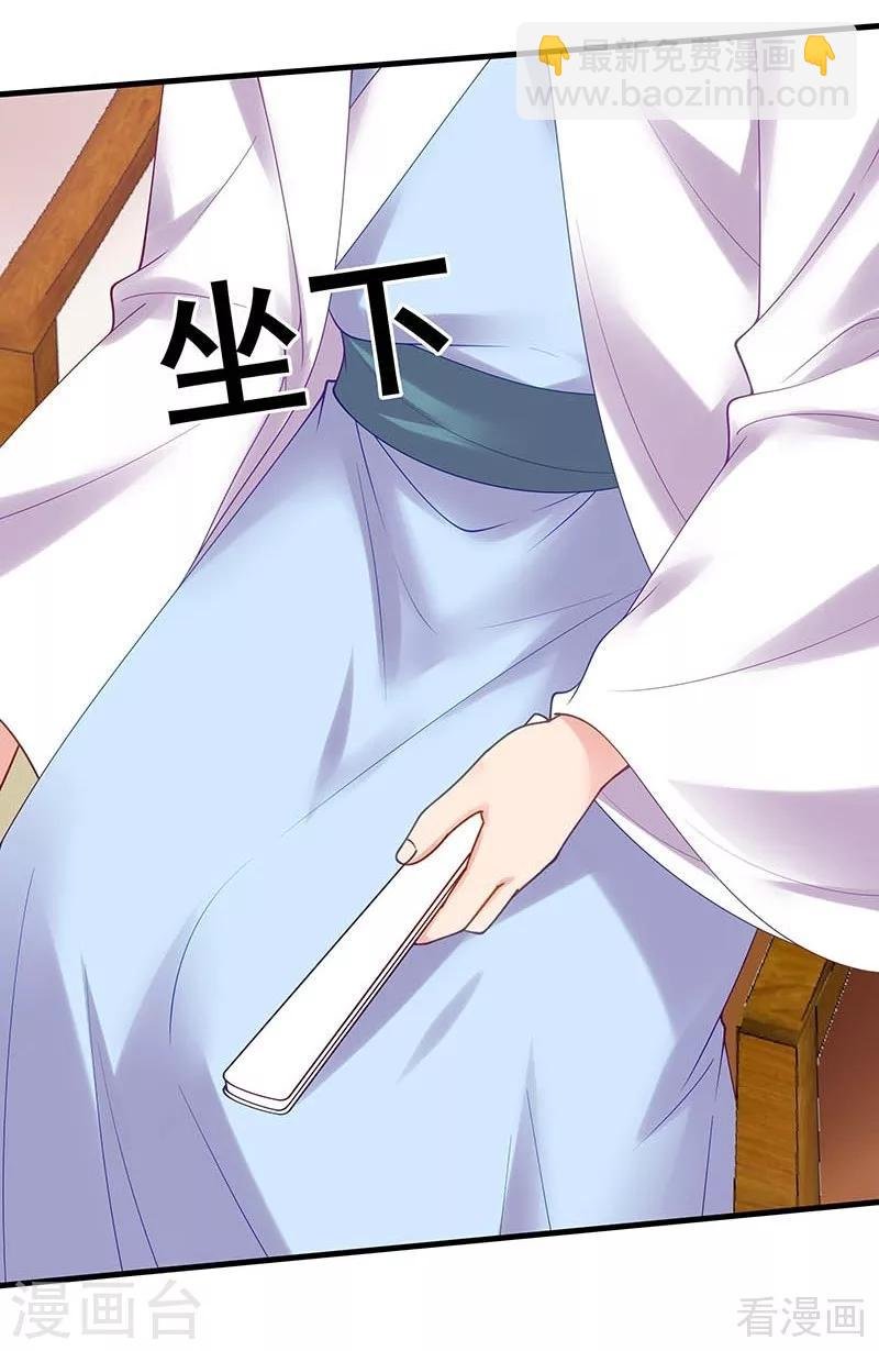 第49话 狂傲逆天的君无忧