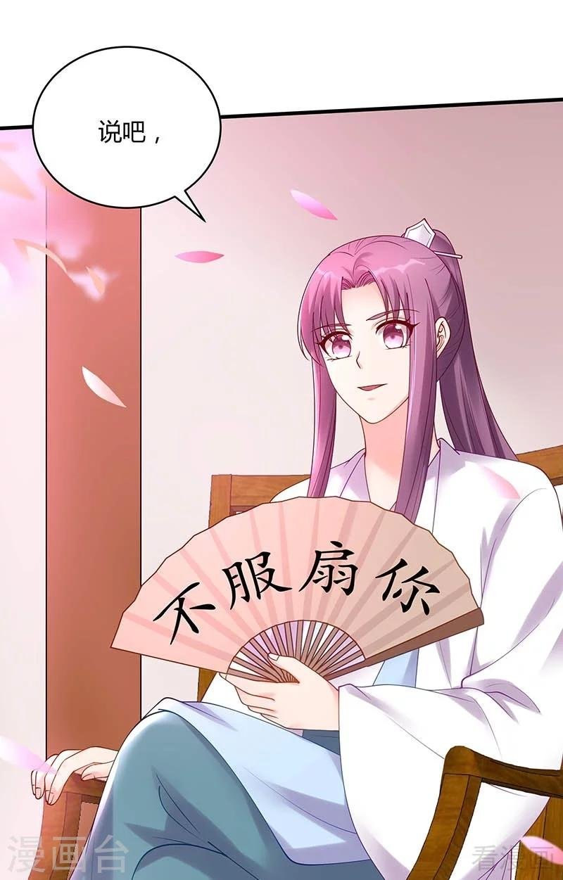 第49话 狂傲逆天的君无忧