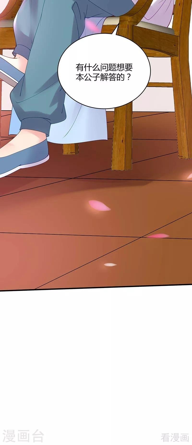 第49话 狂傲逆天的君无忧