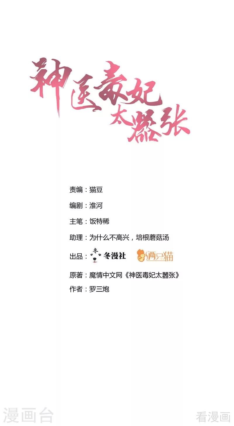 第5话 开启打脸系统