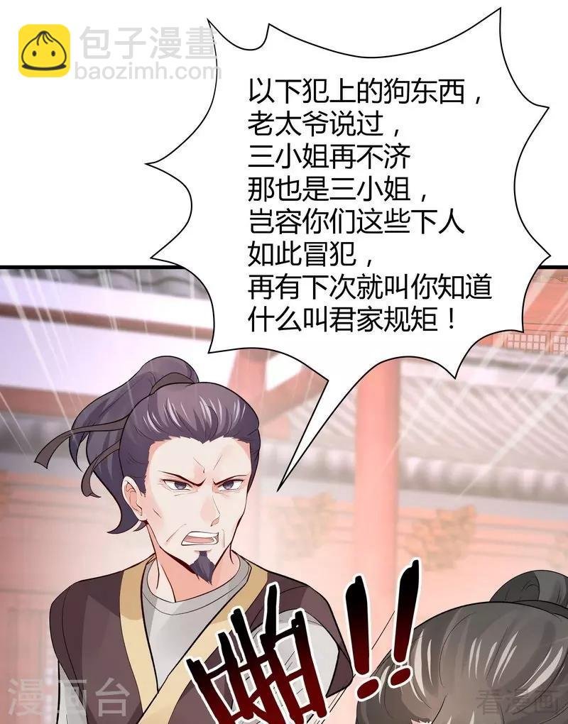 第5话 开启打脸系统