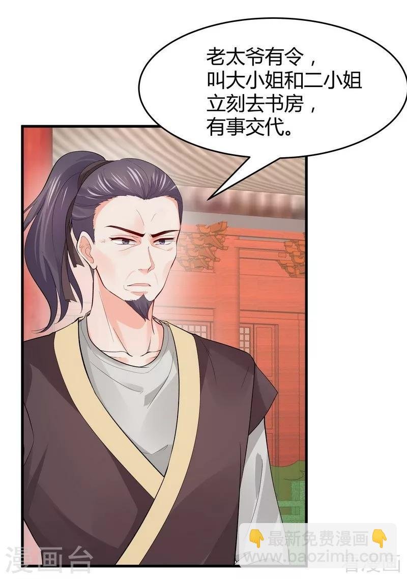 第5话 开启打脸系统