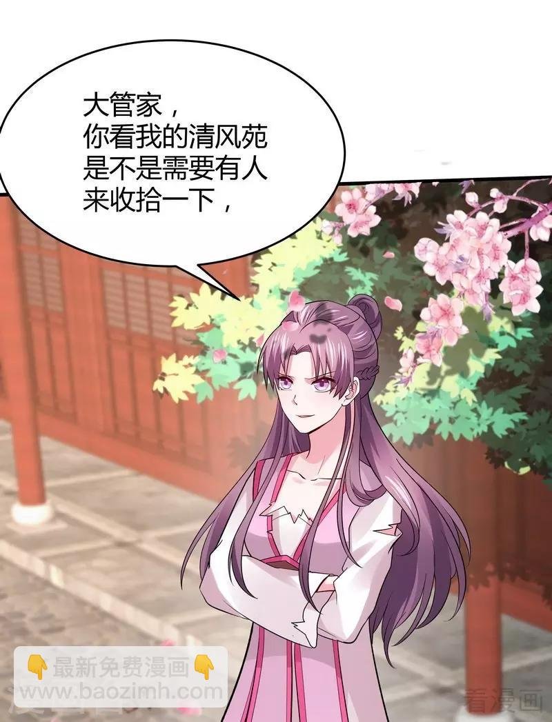 第5话 开启打脸系统