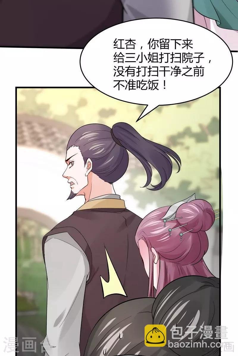第5话 开启打脸系统