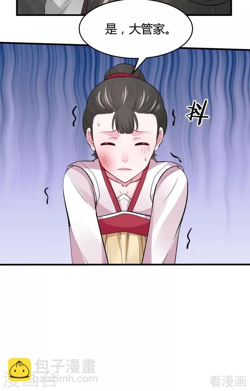 第5话 开启打脸系统