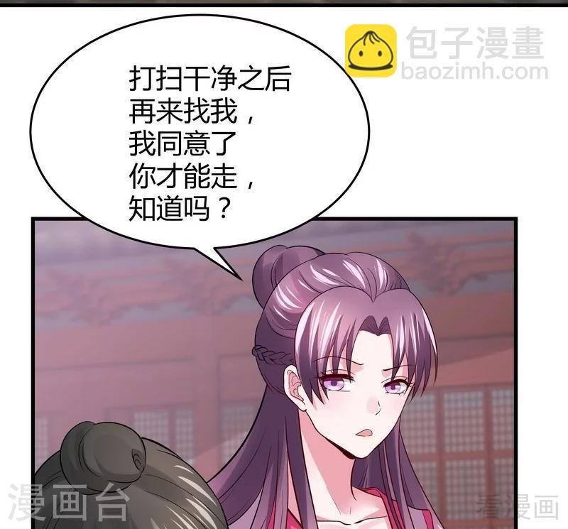 第5话 开启打脸系统