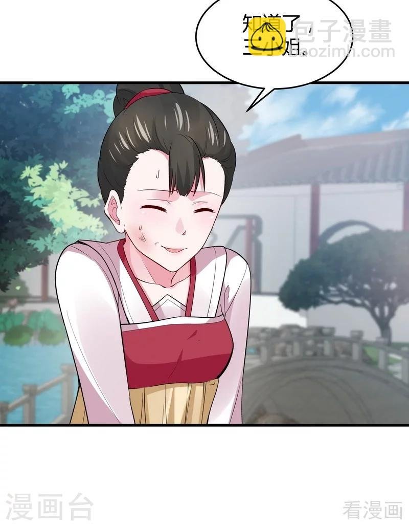 第5话 开启打脸系统