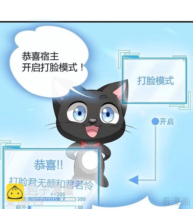 第5话 开启打脸系统