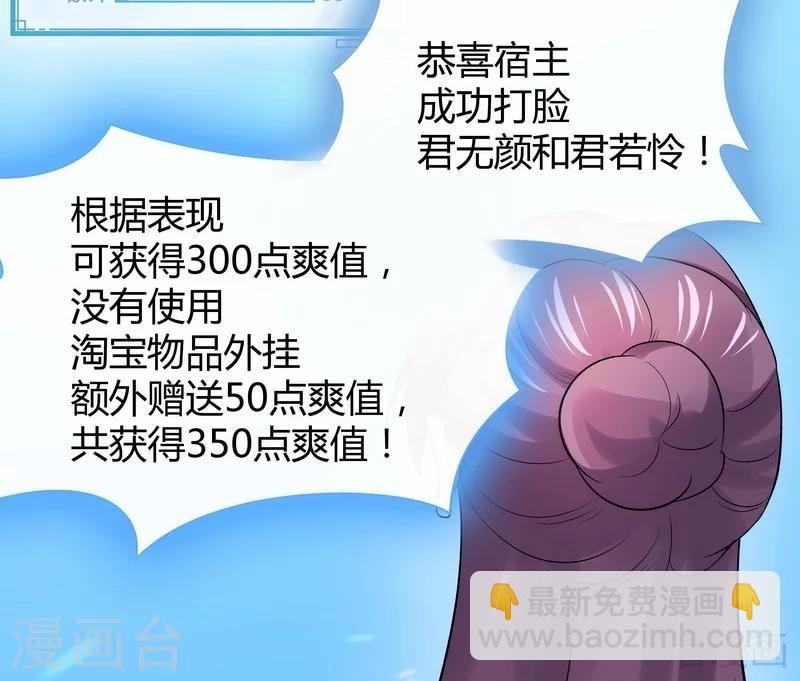 第5话 开启打脸系统