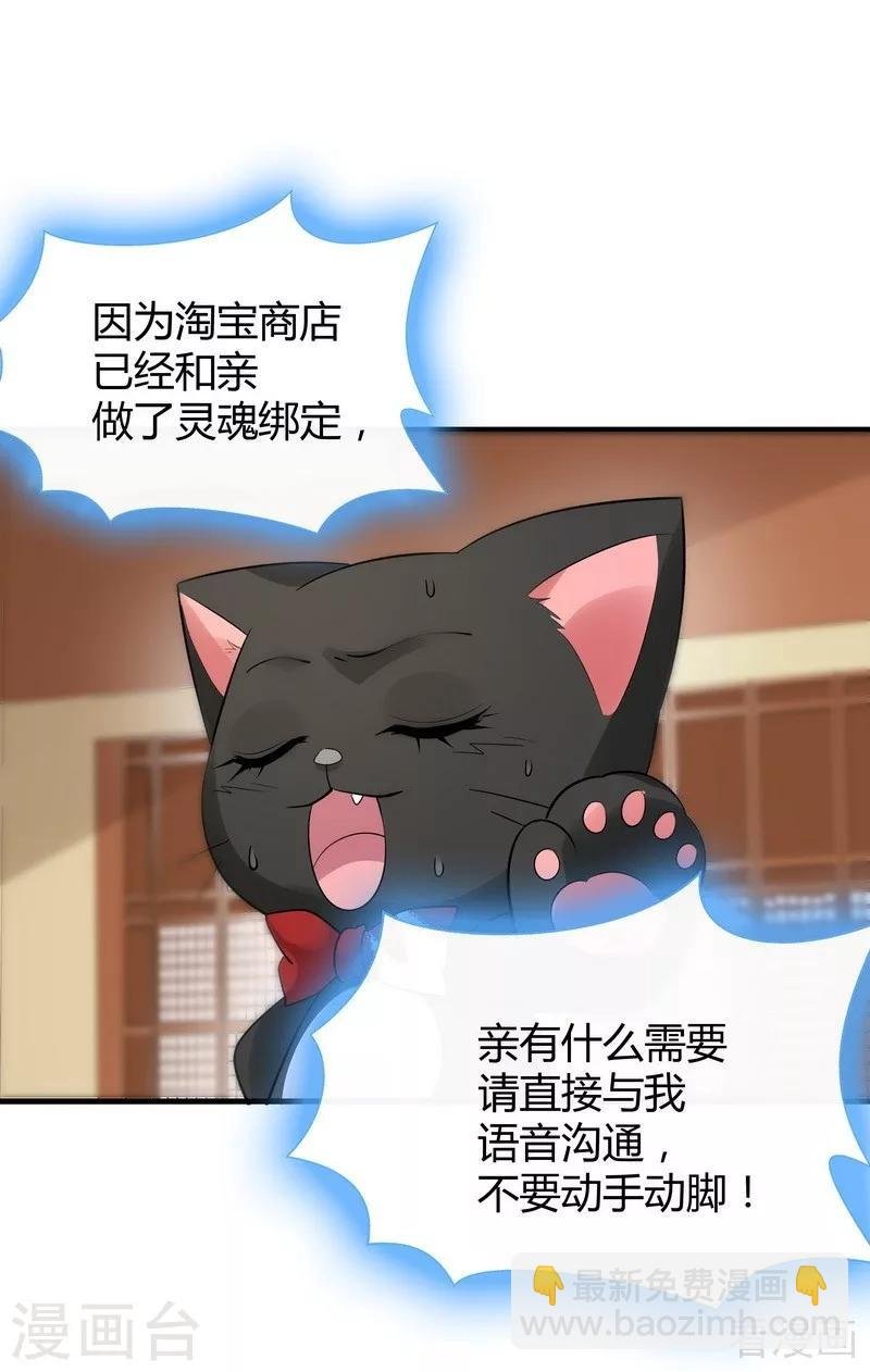 第5话 开启打脸系统